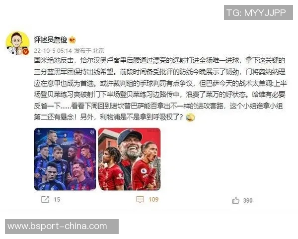 英超激战拜仁小胜国米乌龙球引发争议判罚全场沸腾